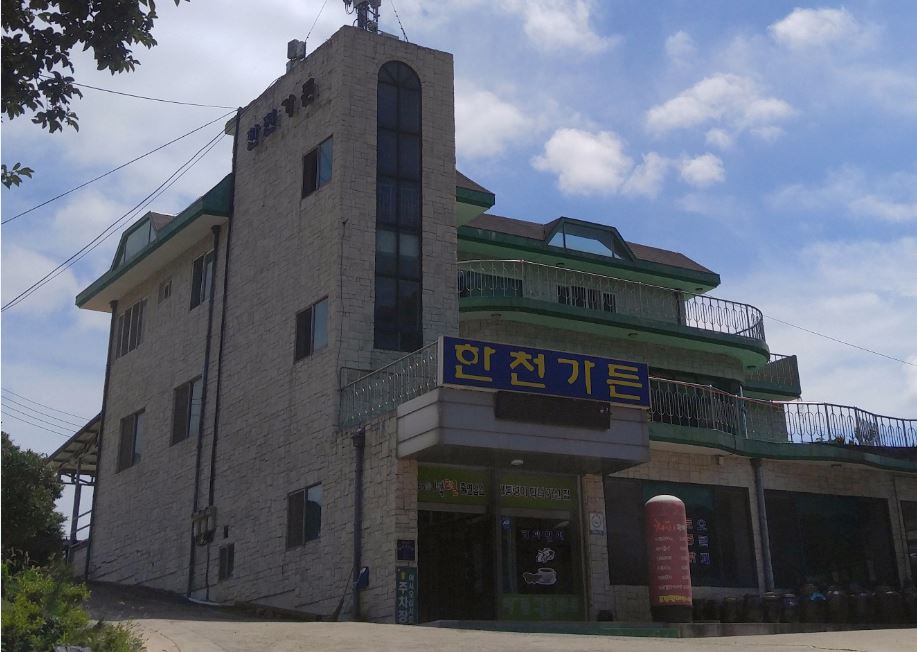 한천가든