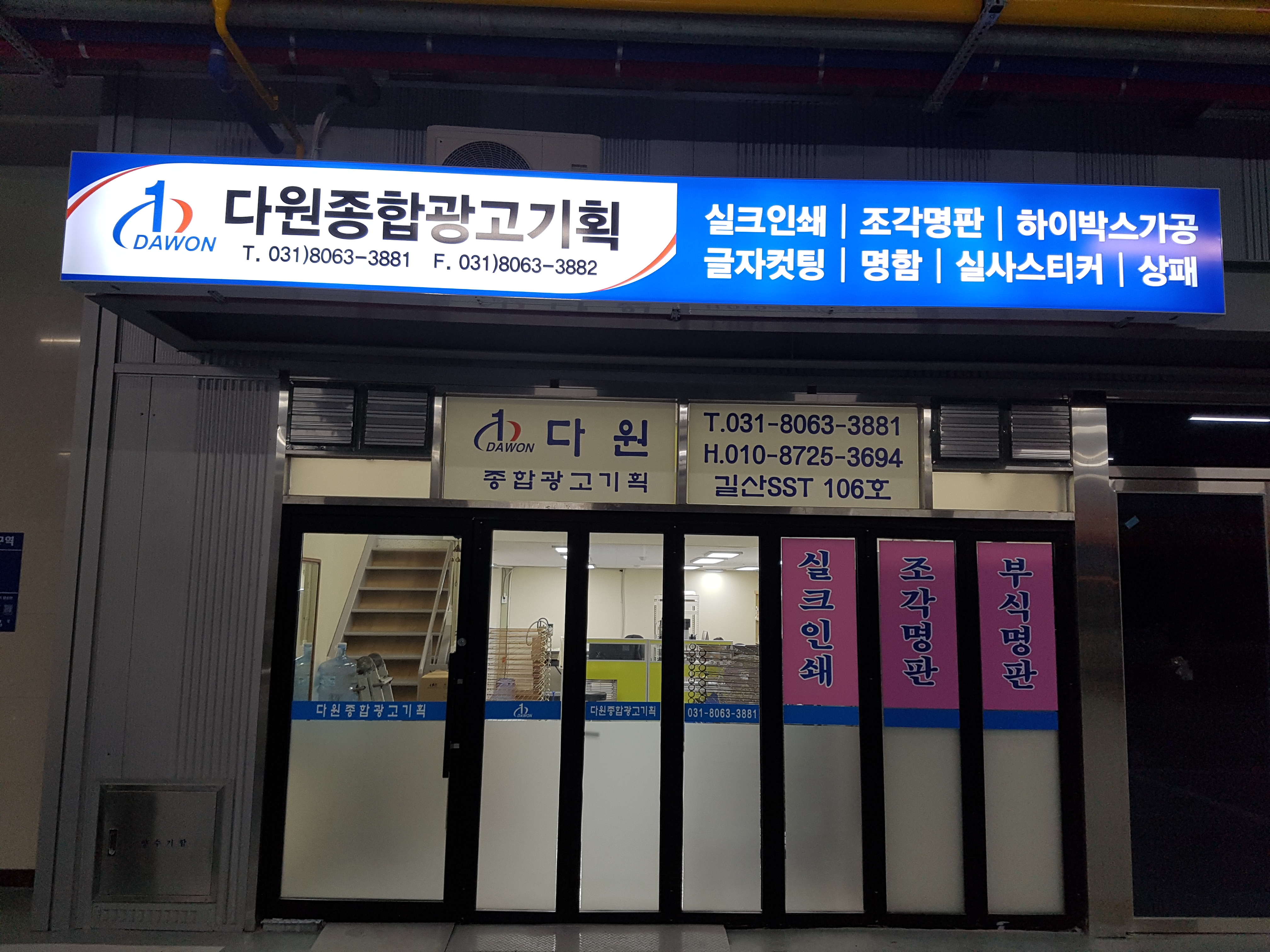 다원종합광고기획