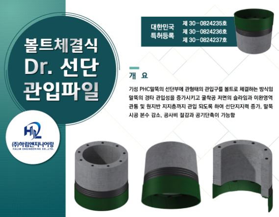 특허기술하림엔지니어링