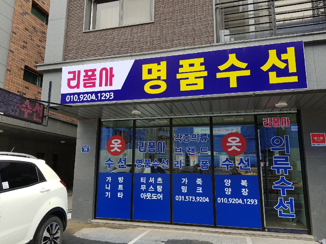 리폼사