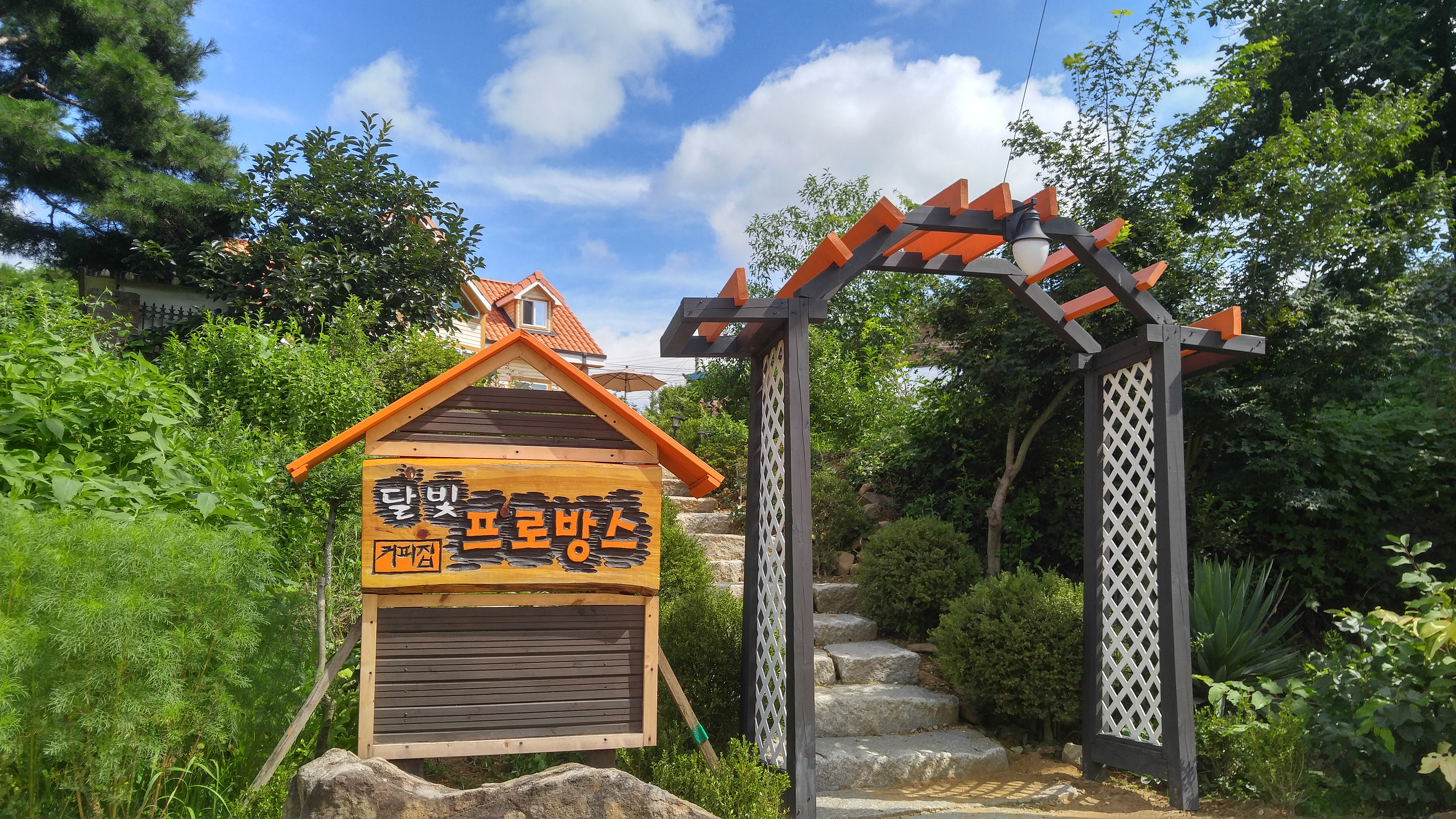 달빛 프로방스 대표 이미지