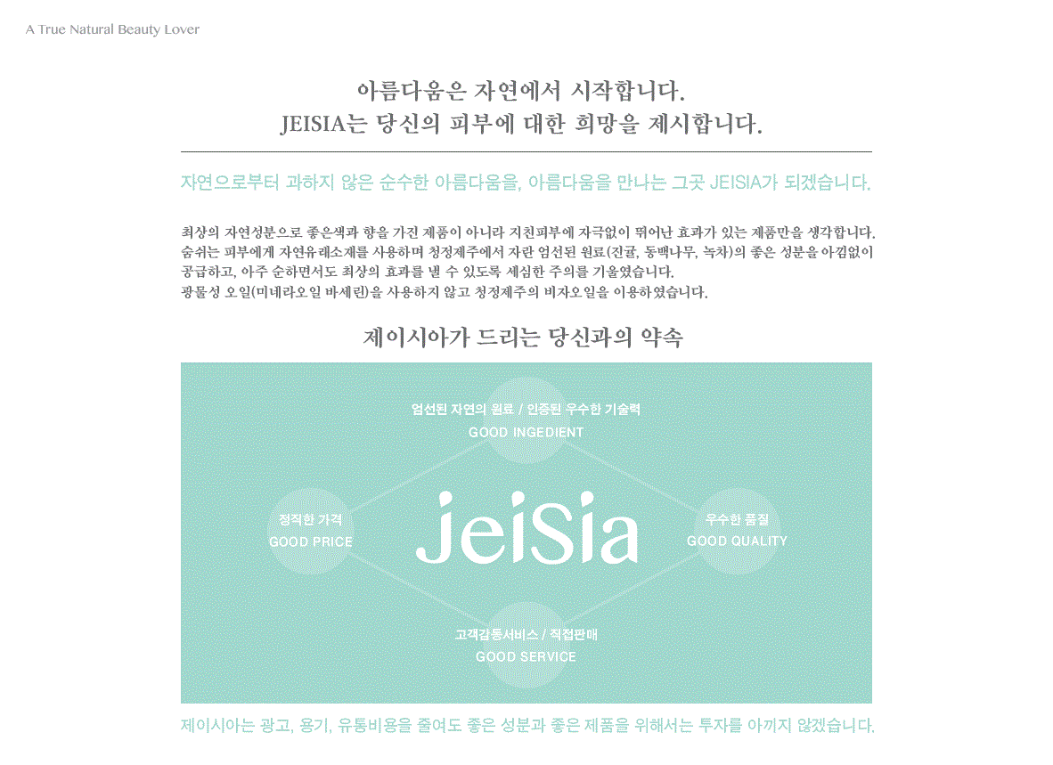 시아코스메틱 대표 이미지