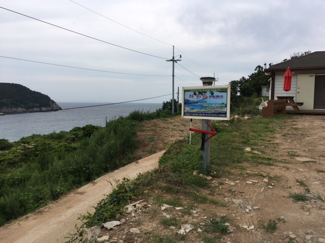 해오름민박