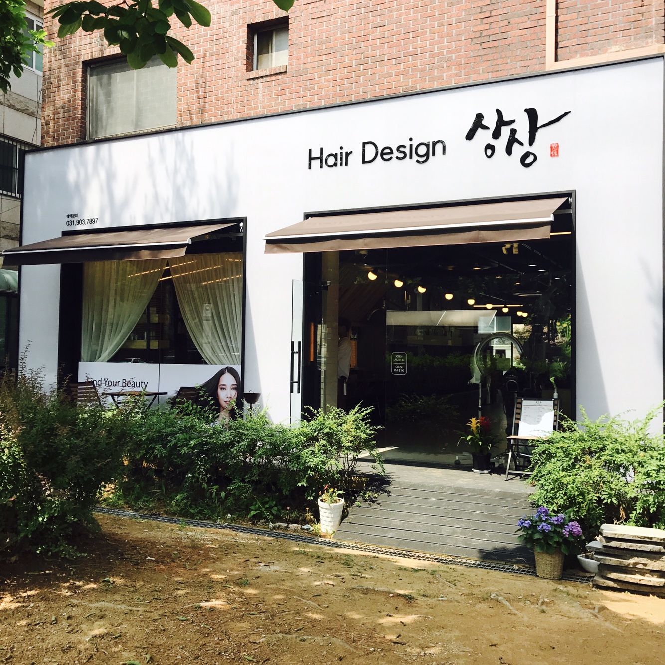 헤어디자인 상상 2호점
