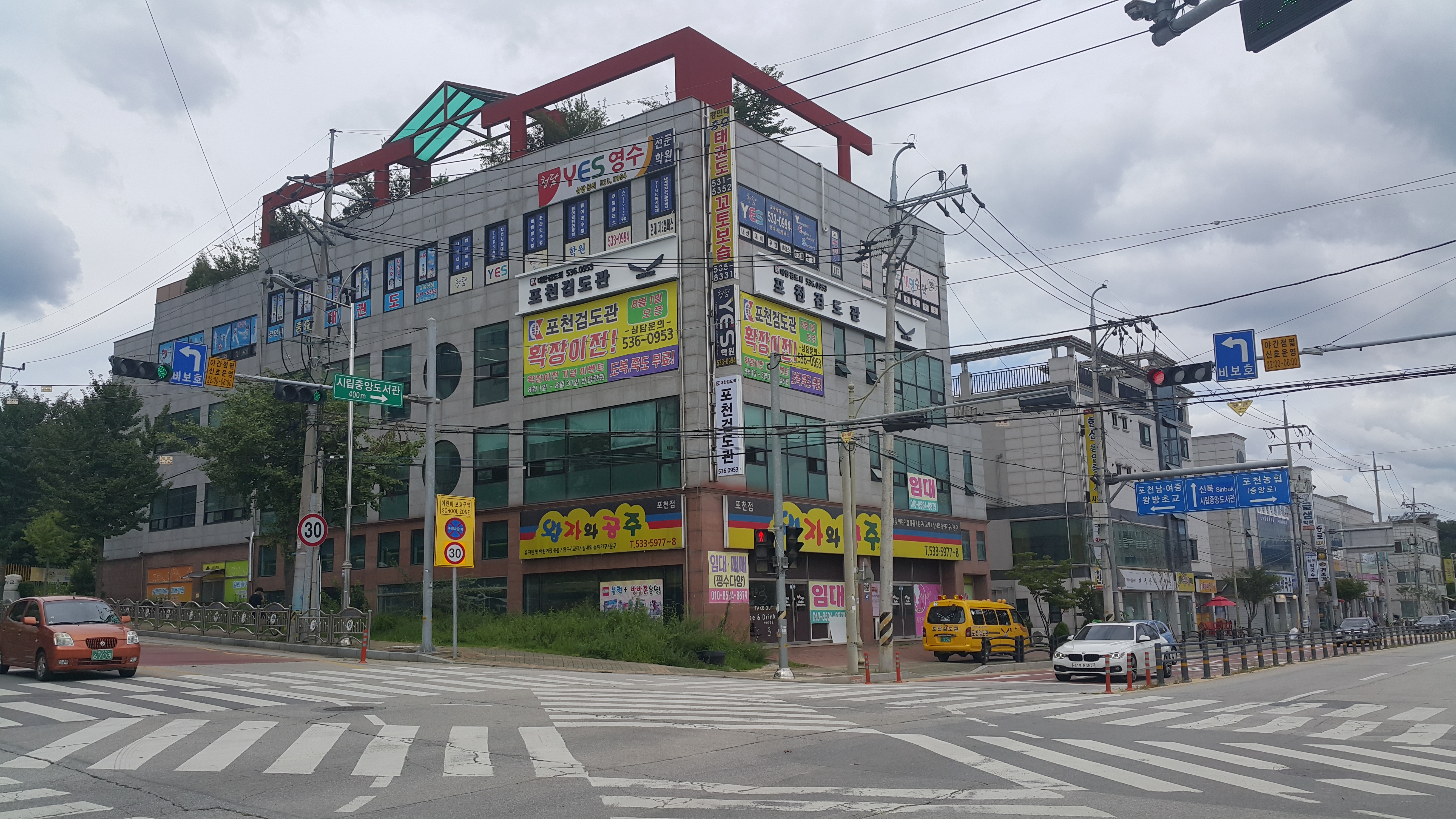 포천검도관