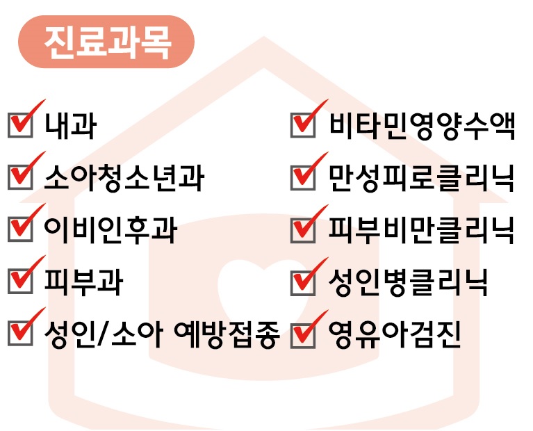 성모다솜의원