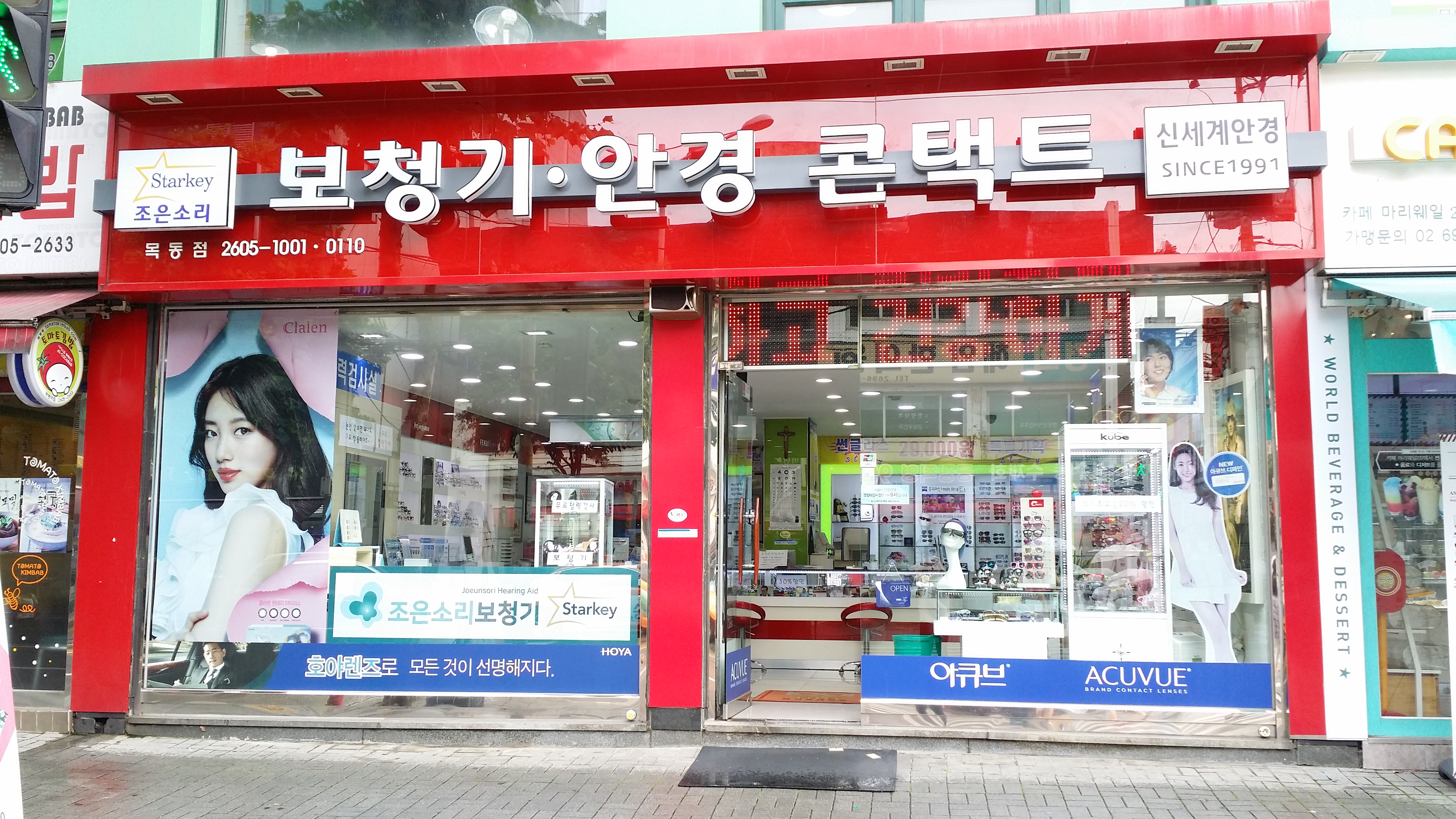 조은소리보청기 목동점 대표 이미지