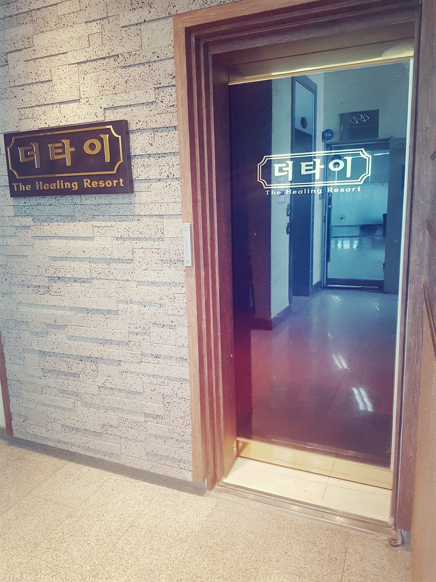 더타이 photo 2