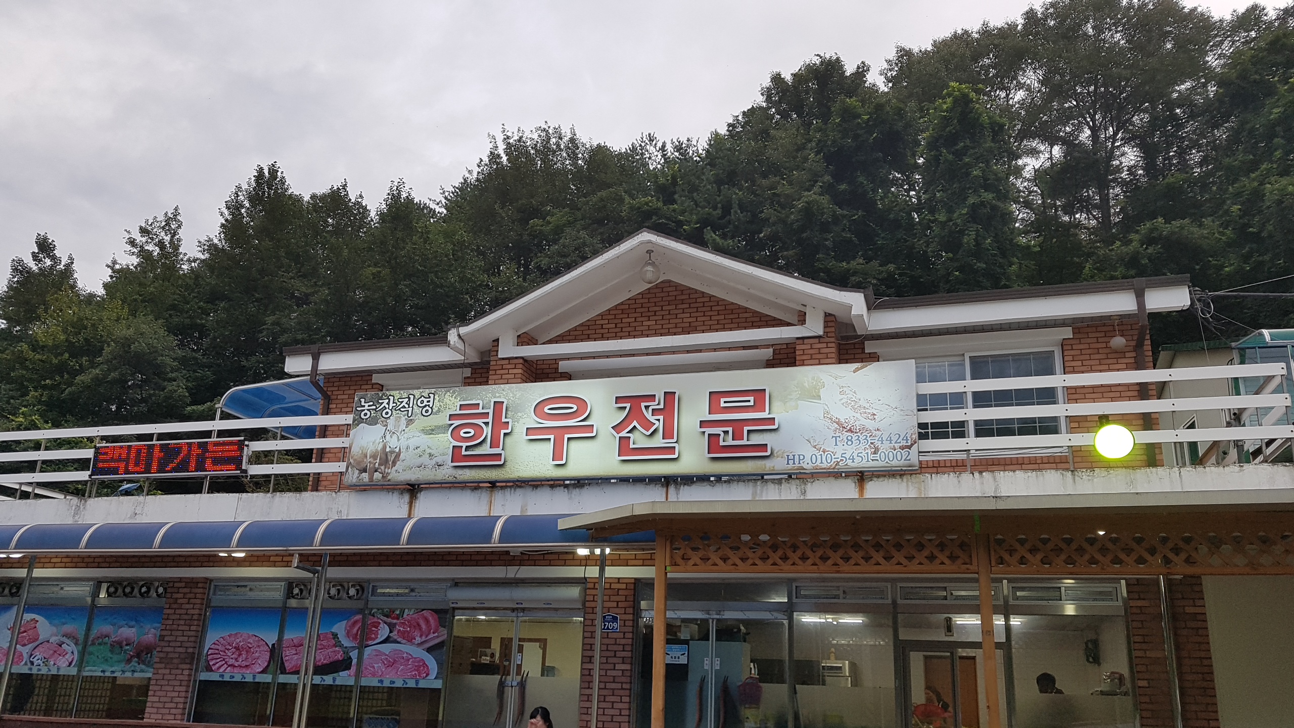 백제한우 설명사진
