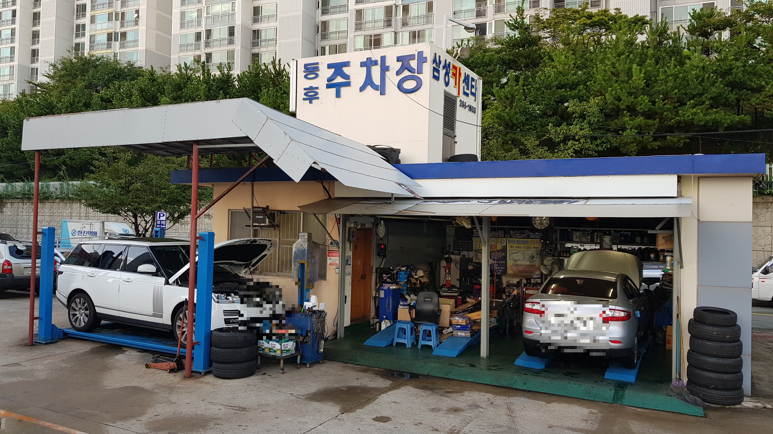 삼성카센타정비마을