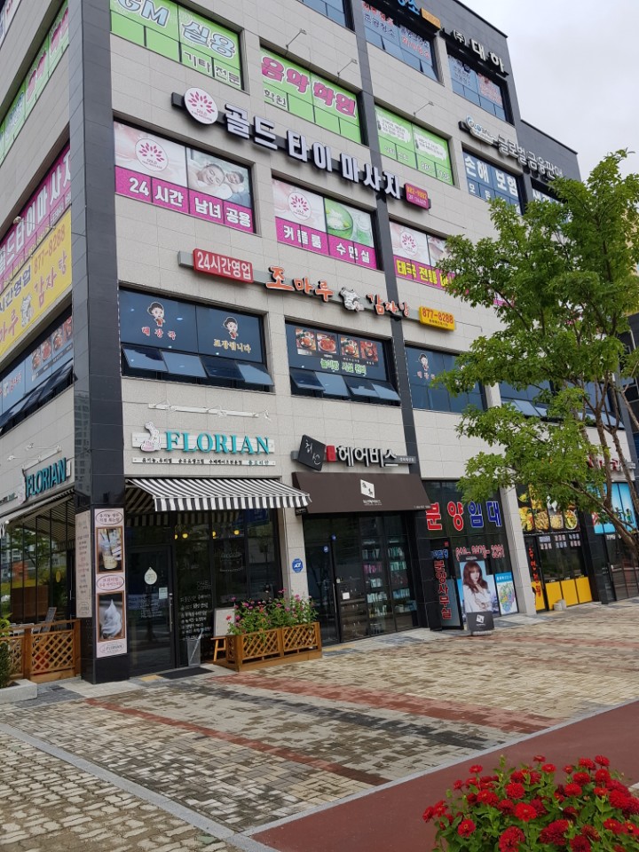 골드타이마사지 photo 8