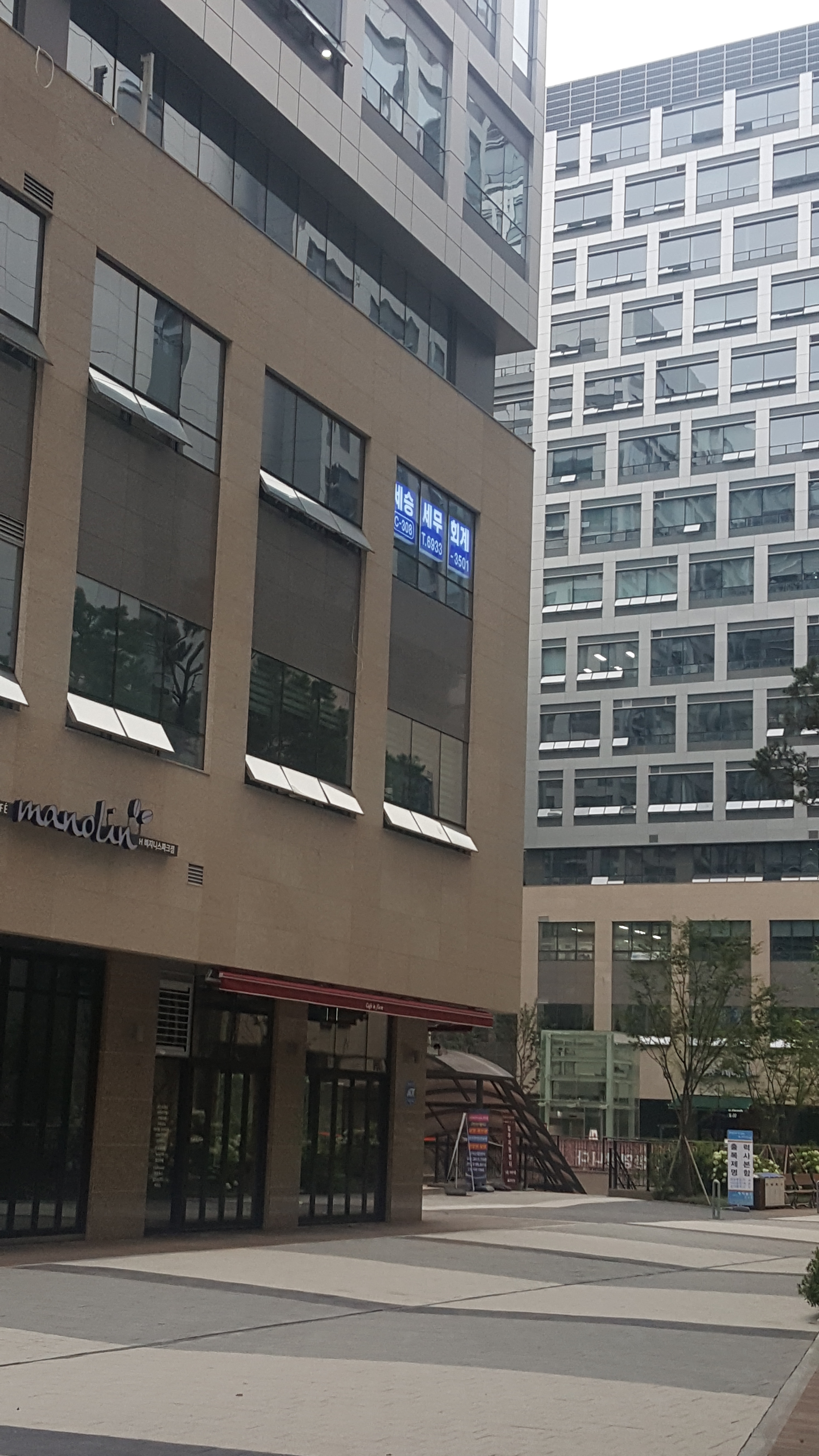 세승세무회계사무소세무사 박정현