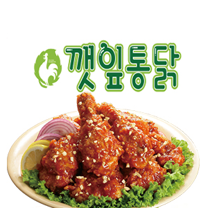 깻잎통닭 본점