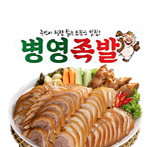병영족발