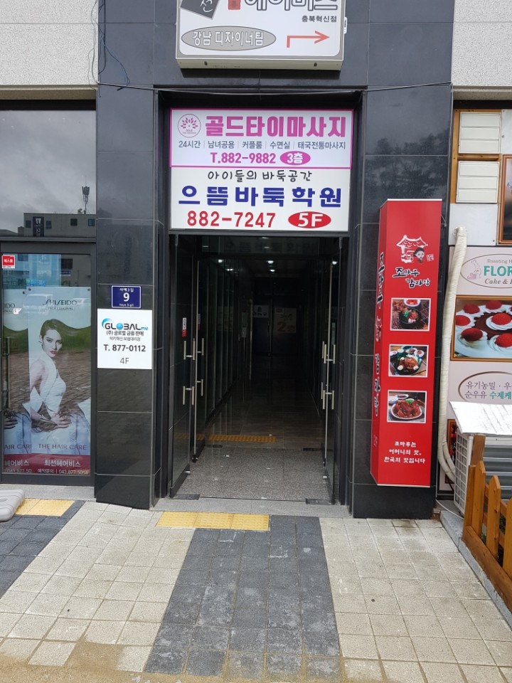 골드타이마사지 photo 7