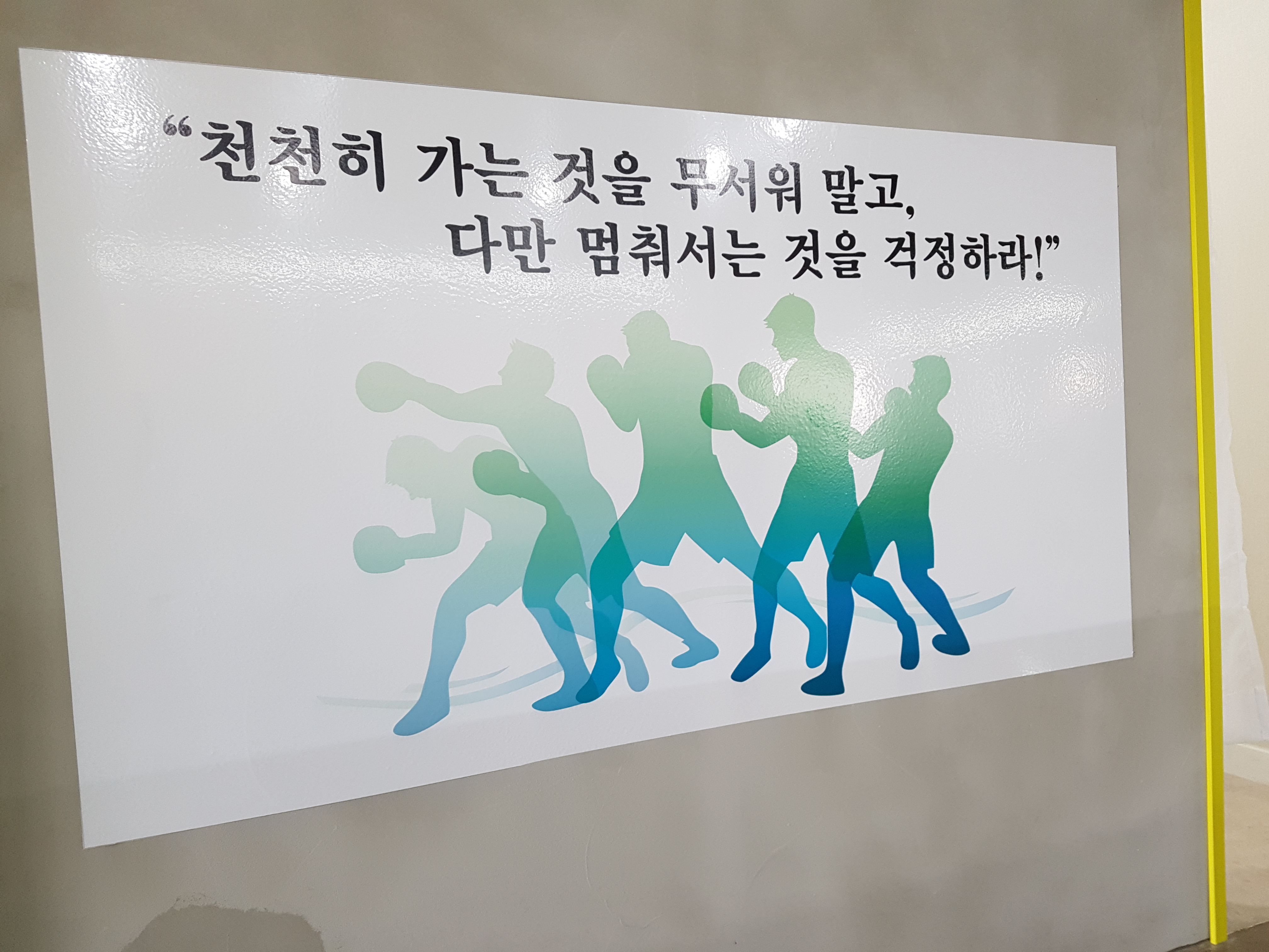 부산 수영구 수영로384번길 복싱체육관 닥치고 복싱 체육관(DB GYM) 내부 모습 5