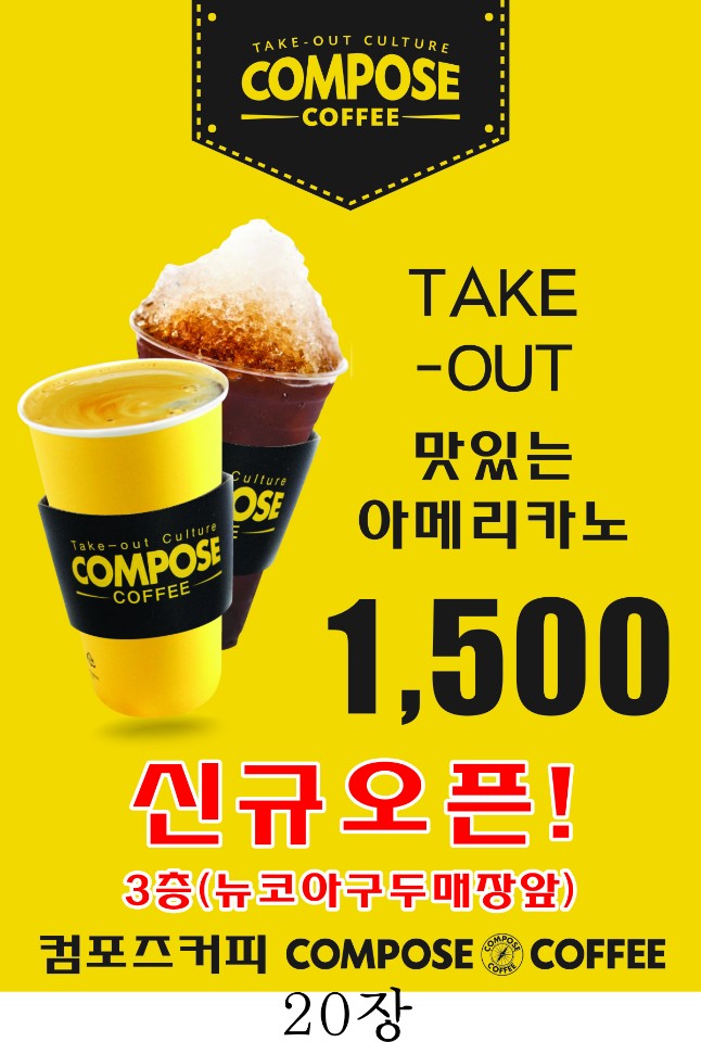 컴포즈커피 부천소풍점