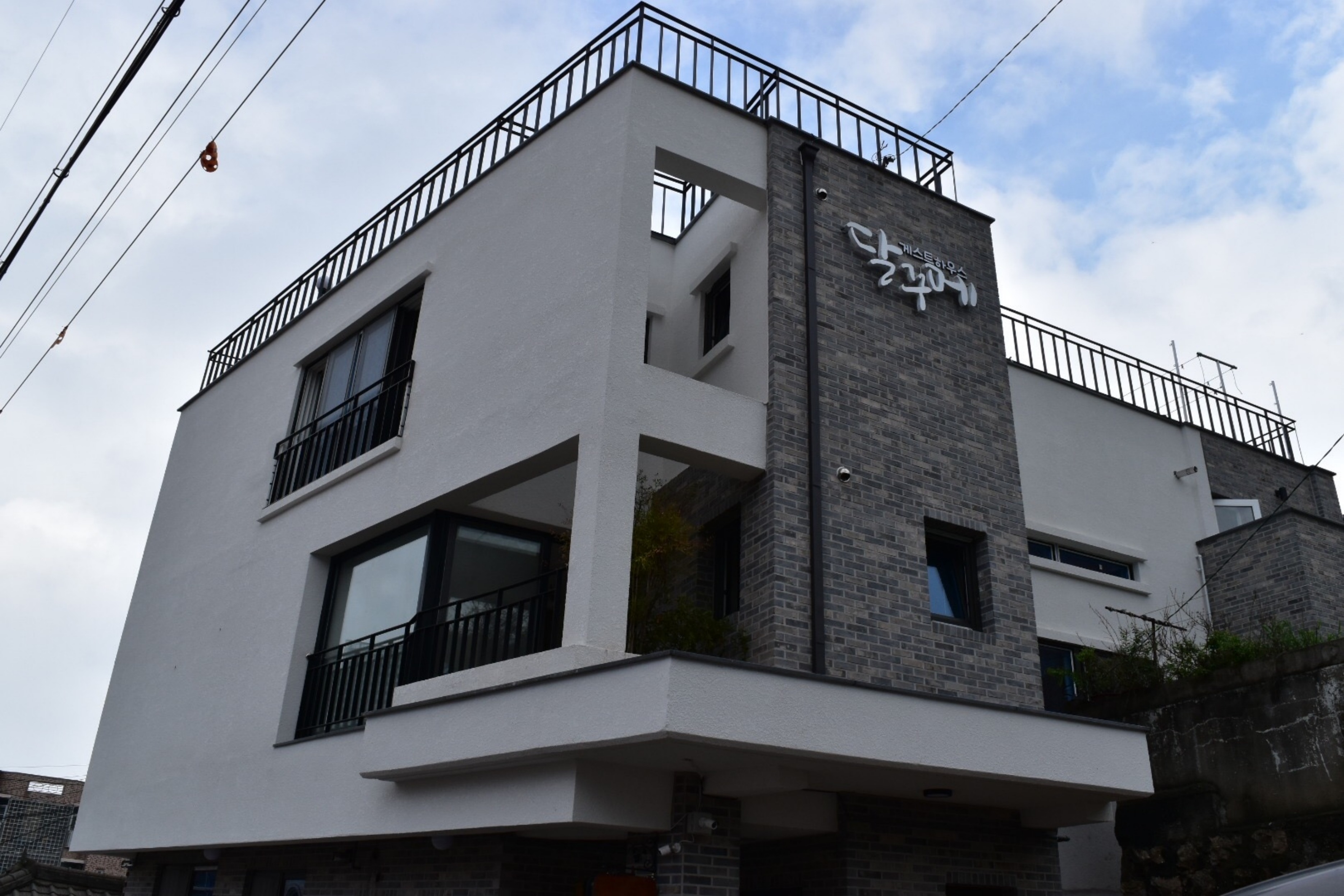 달꾸메 게스트하우스