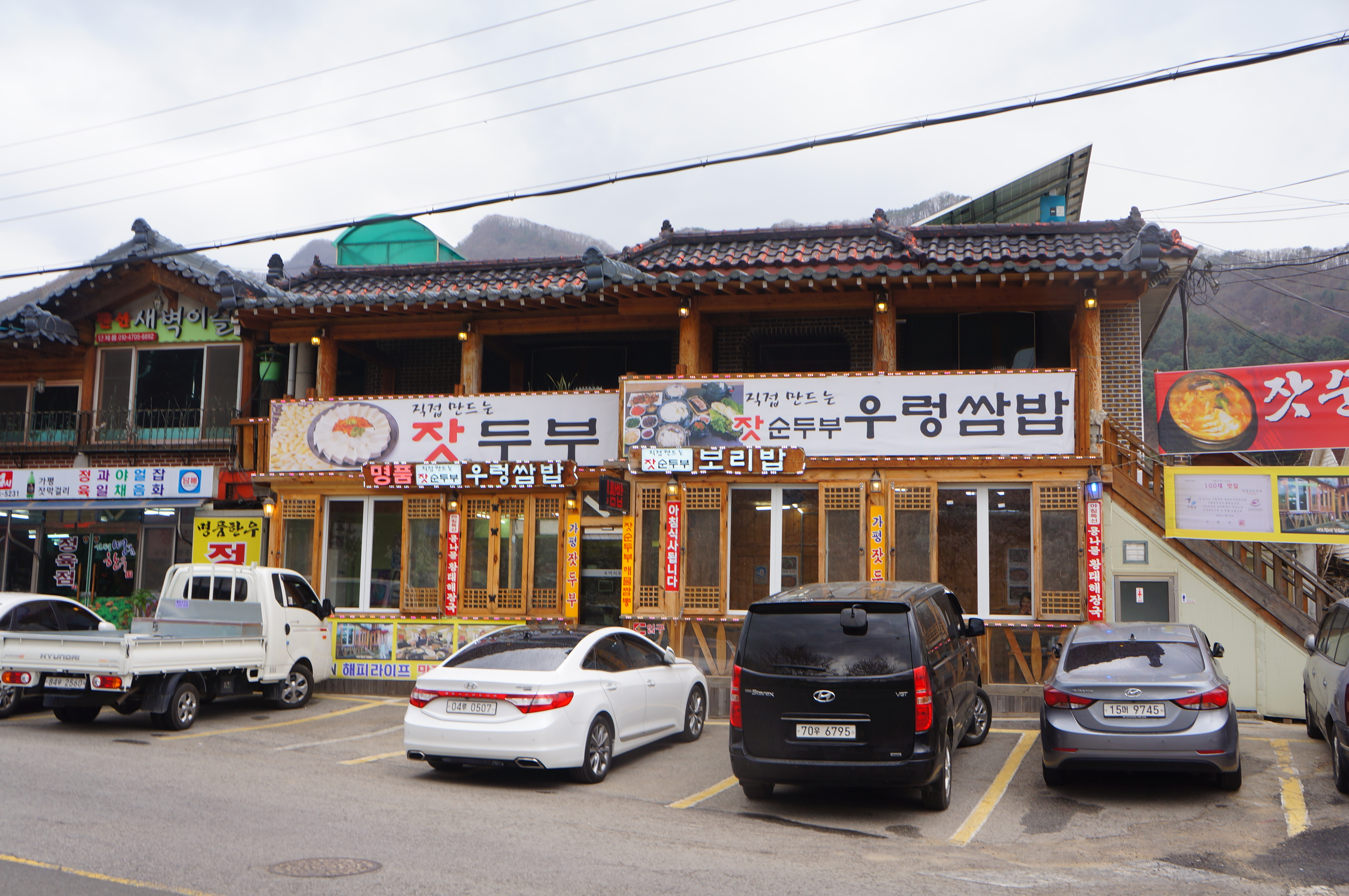 명품잣순두부