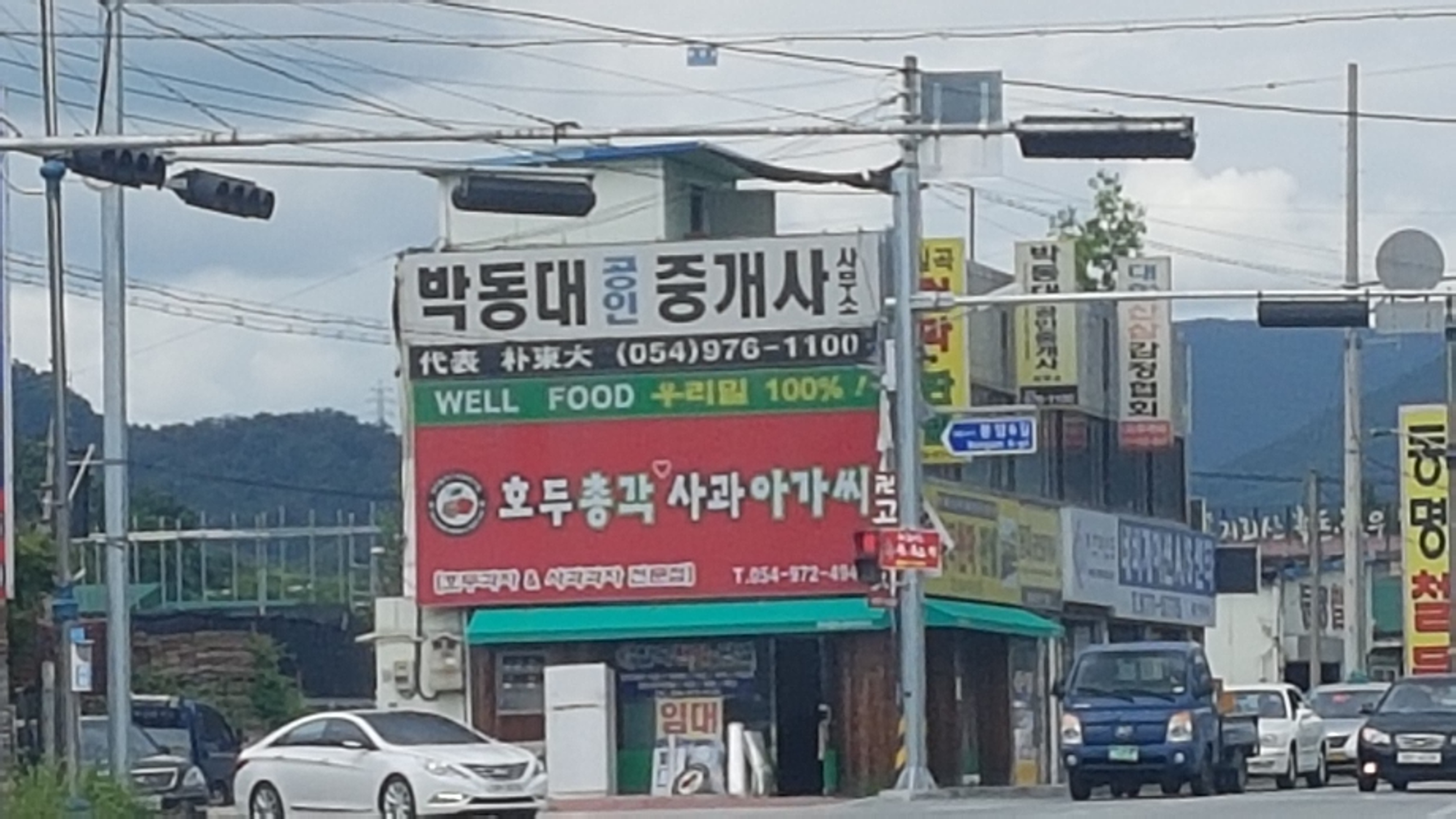 호두총각사과아가씨