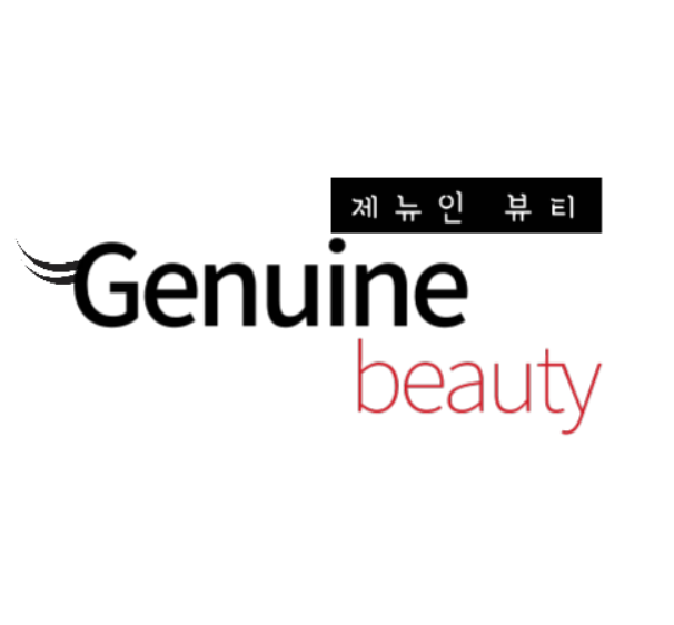 제뉴인뷰티