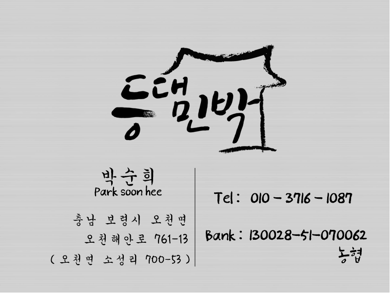 등대민박