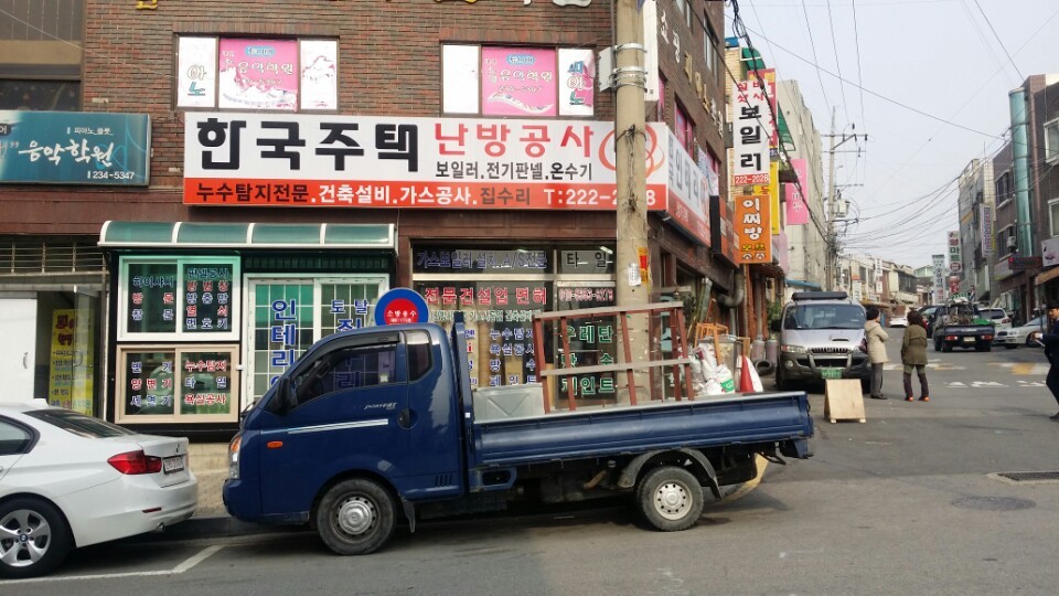 한국설비인테리어