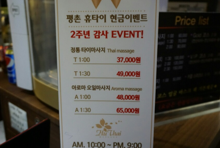 휴테라피