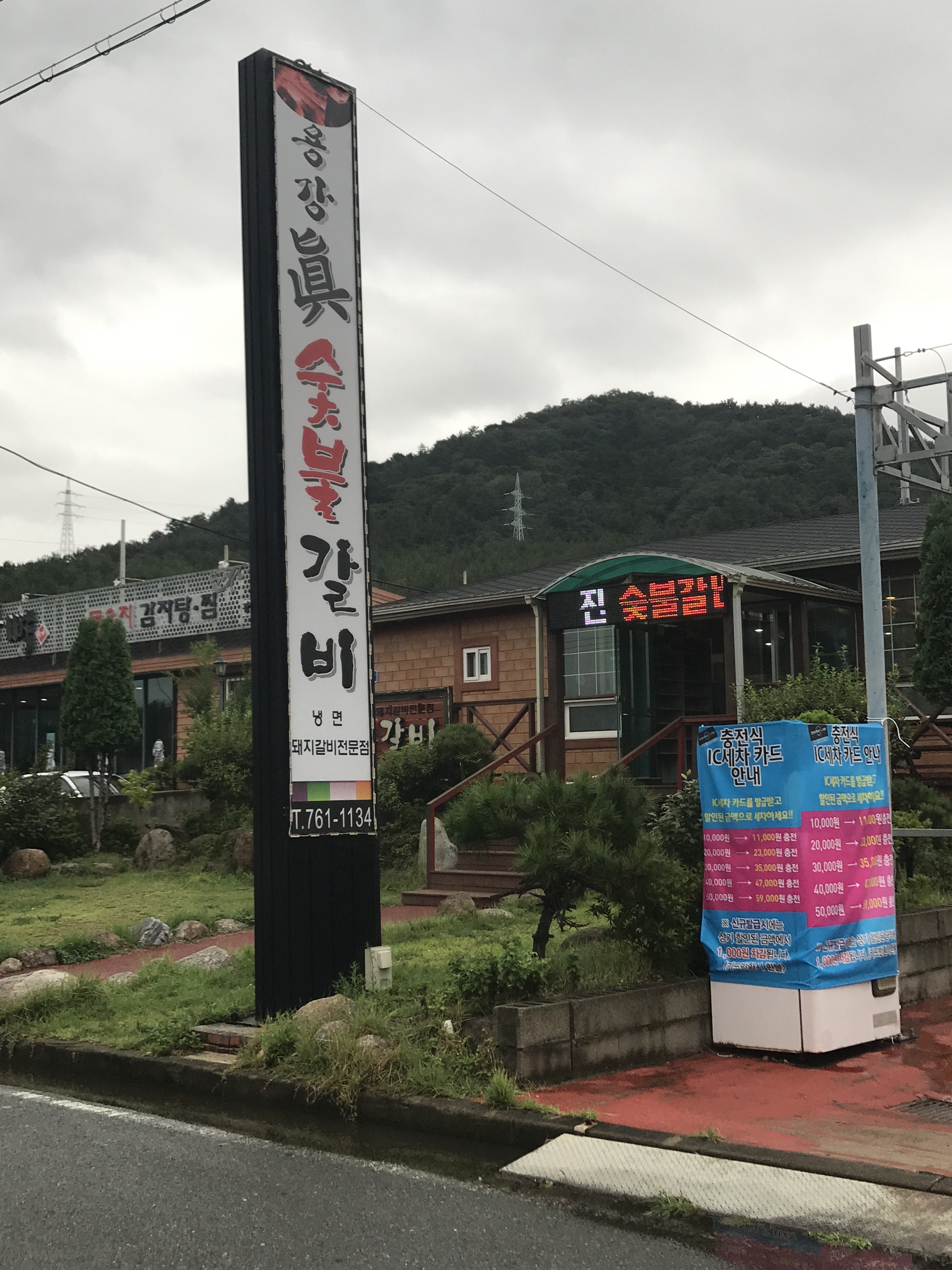 뒷고기마니아