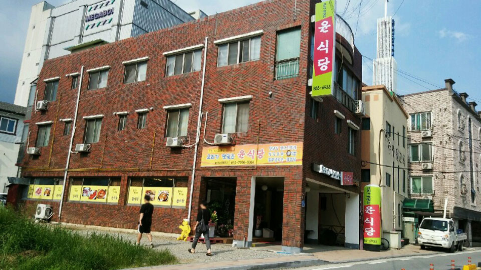윤식당