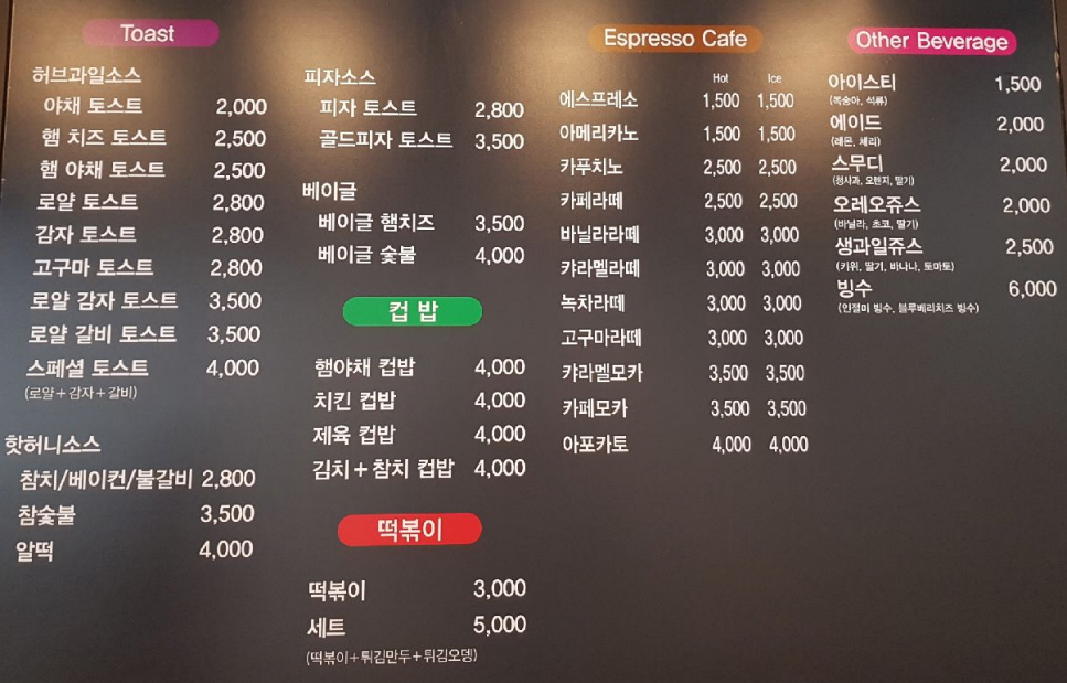 캠토 원화점