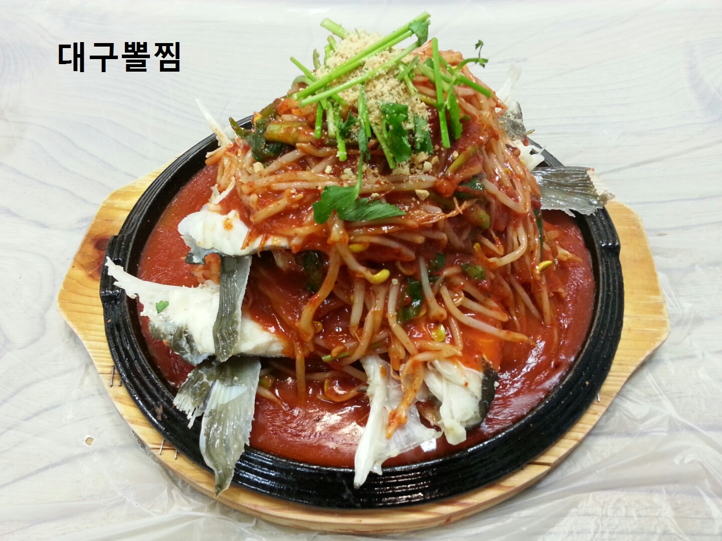 재진이네 아구찜 동래본점