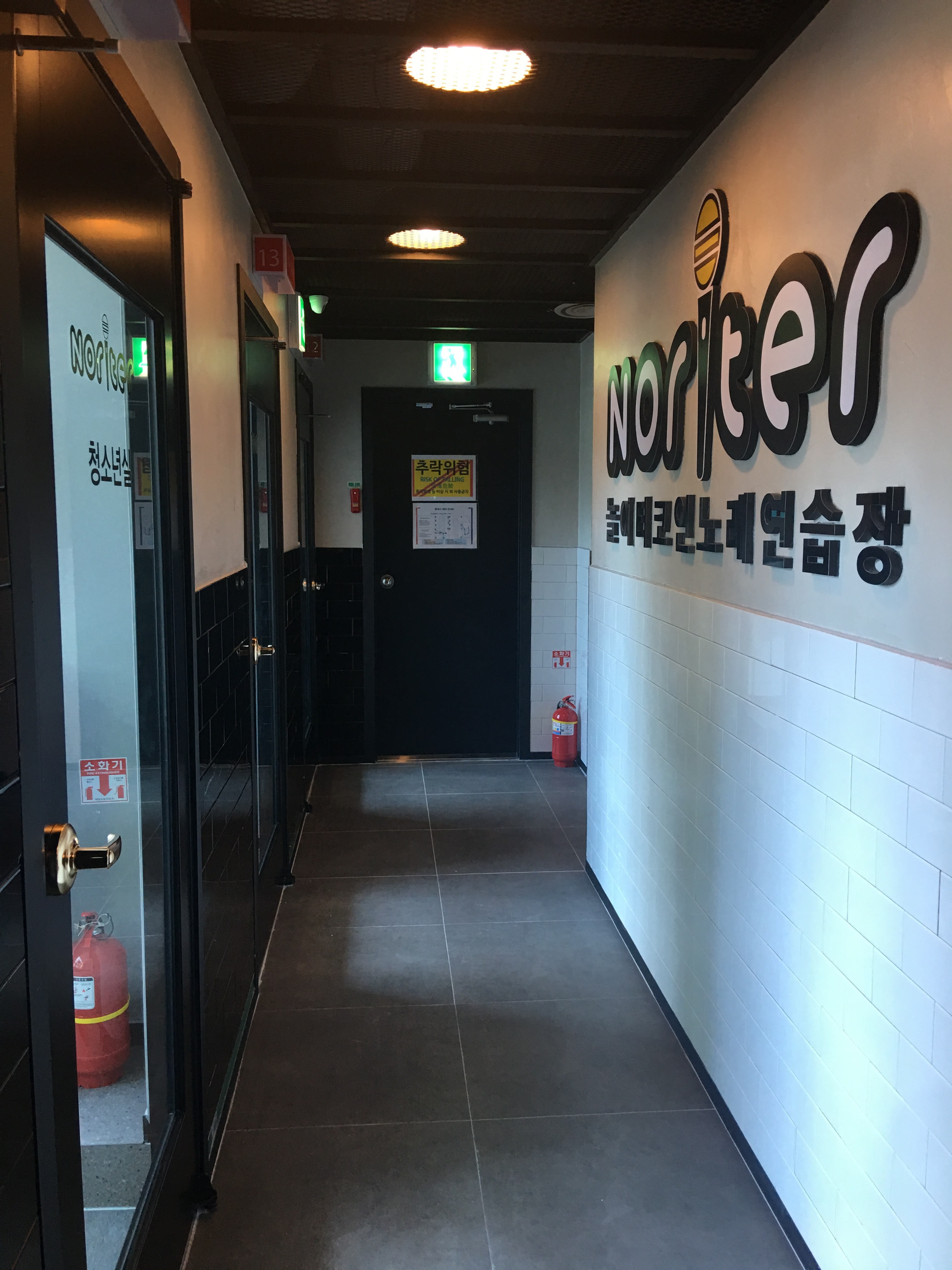 놀이터코인노래연습장