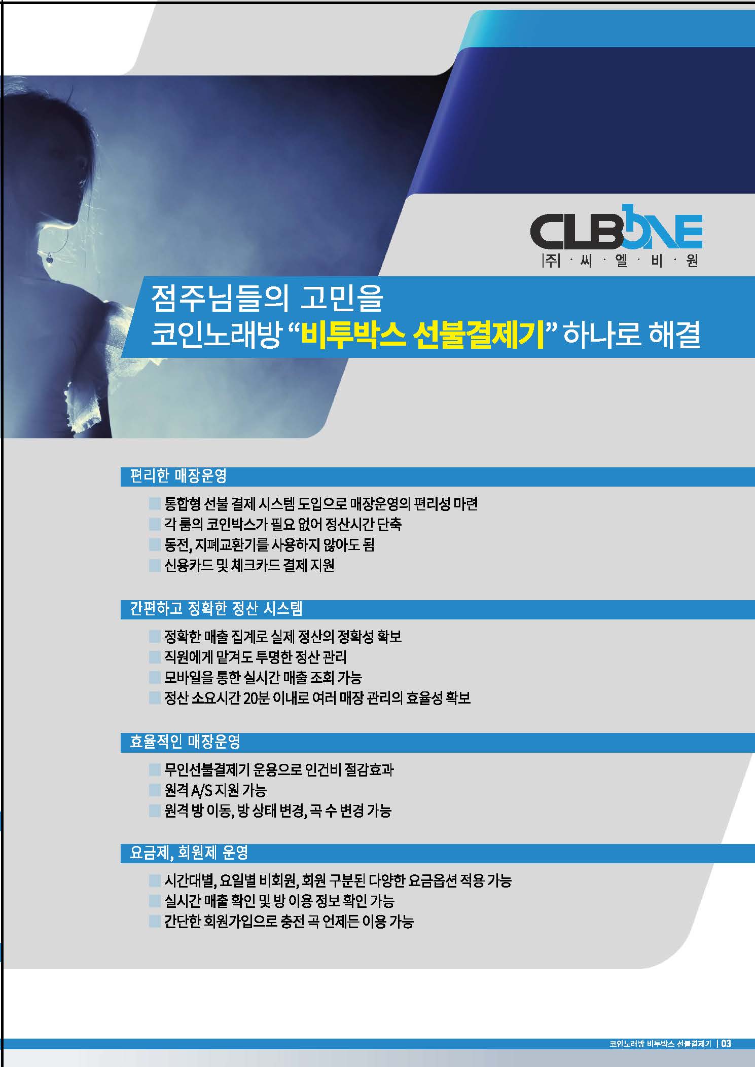 씨엘비원