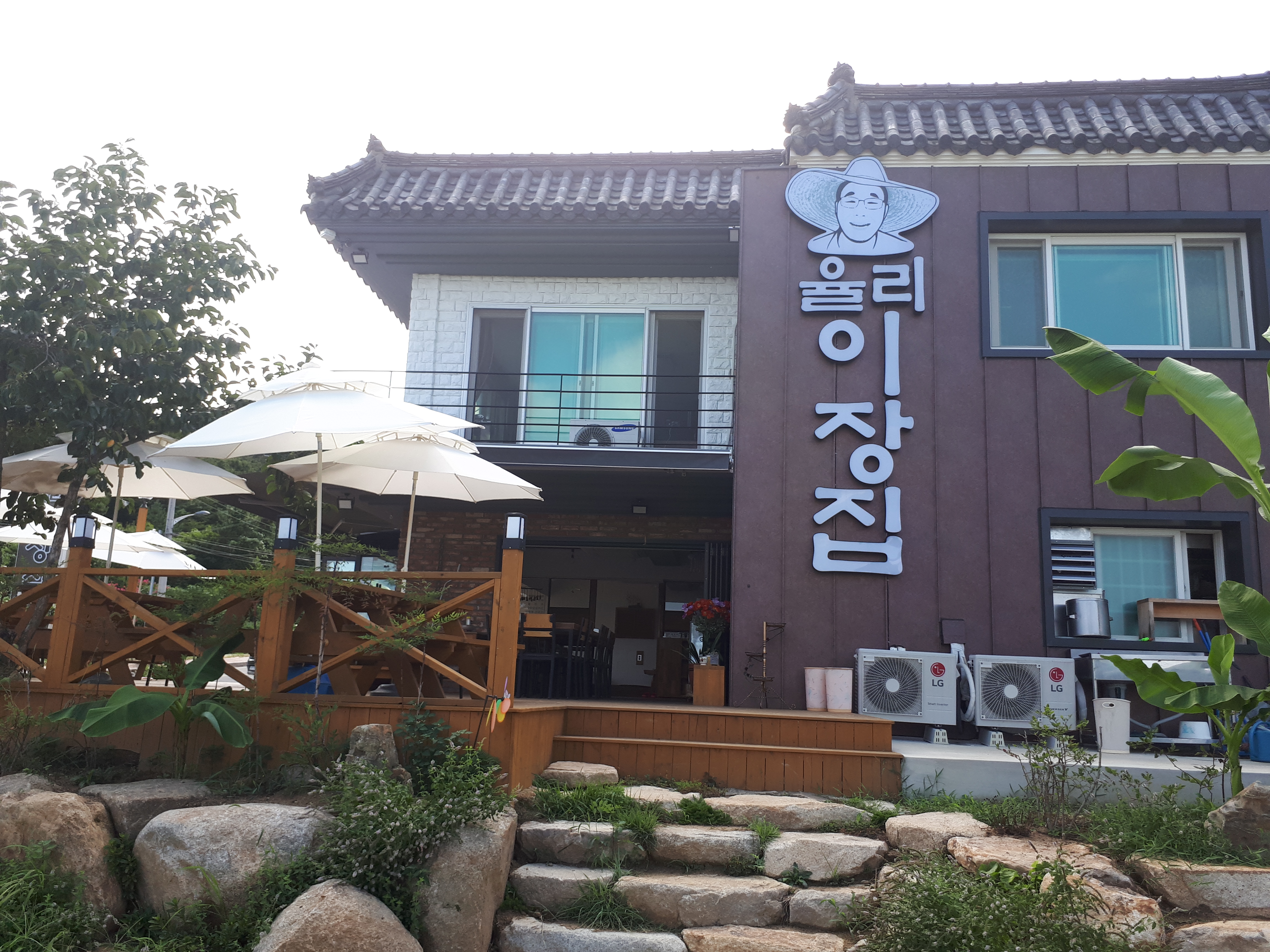 율리이장집