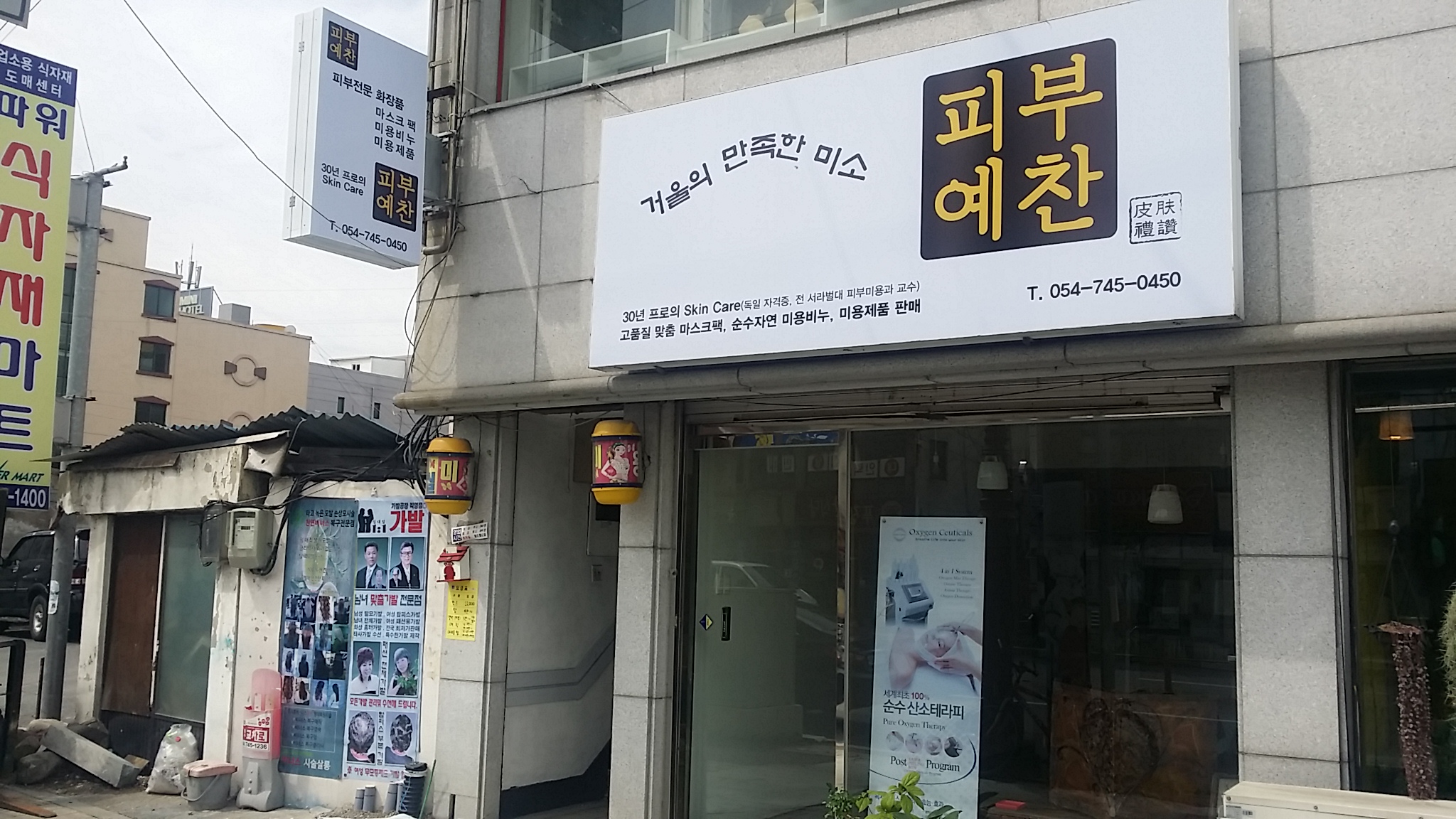 피부예찬 대표 이미지
