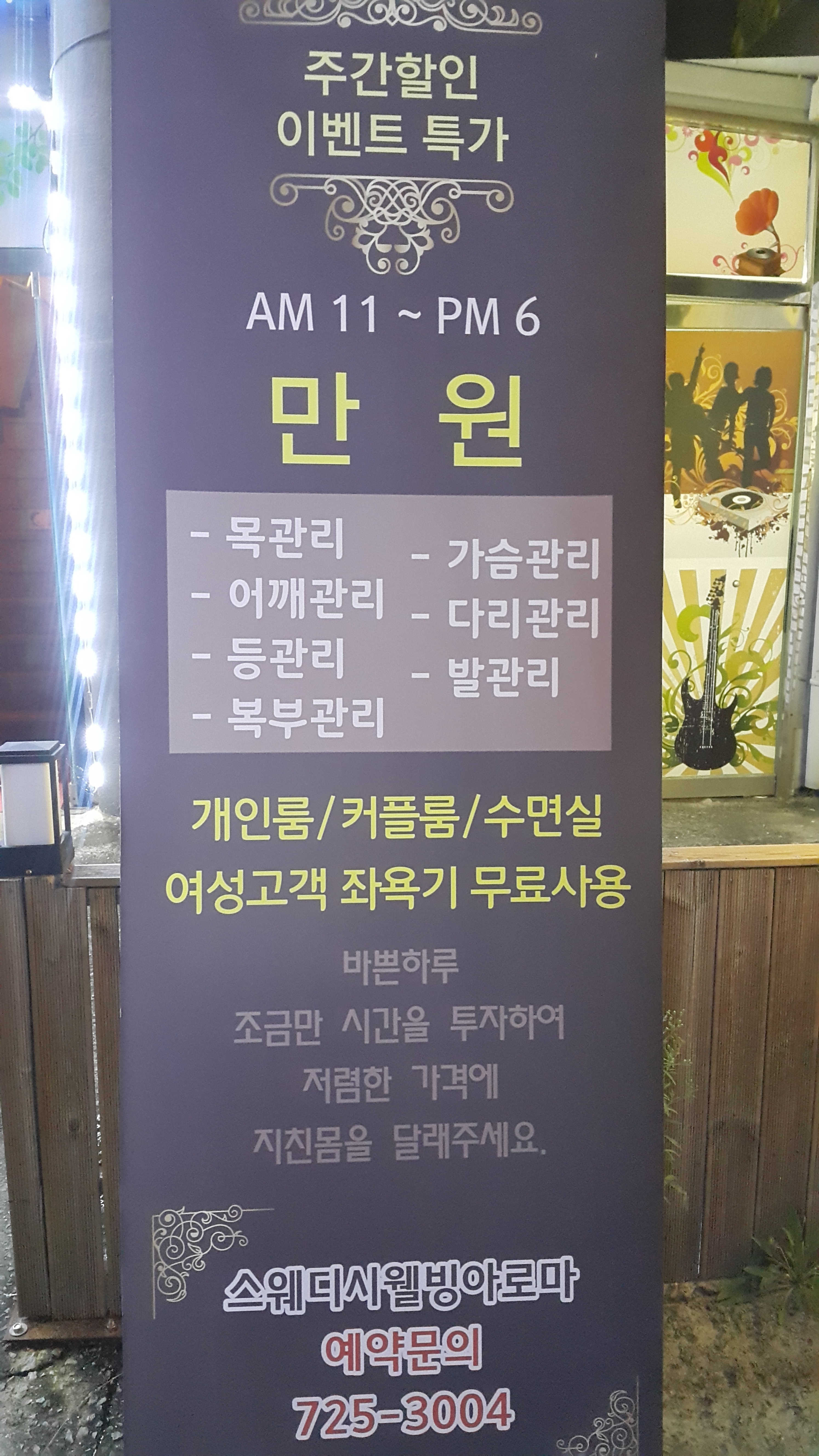 웰빙아로마 photo 5