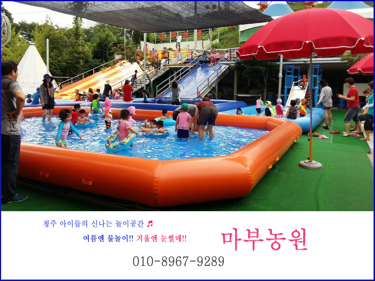 마부농원