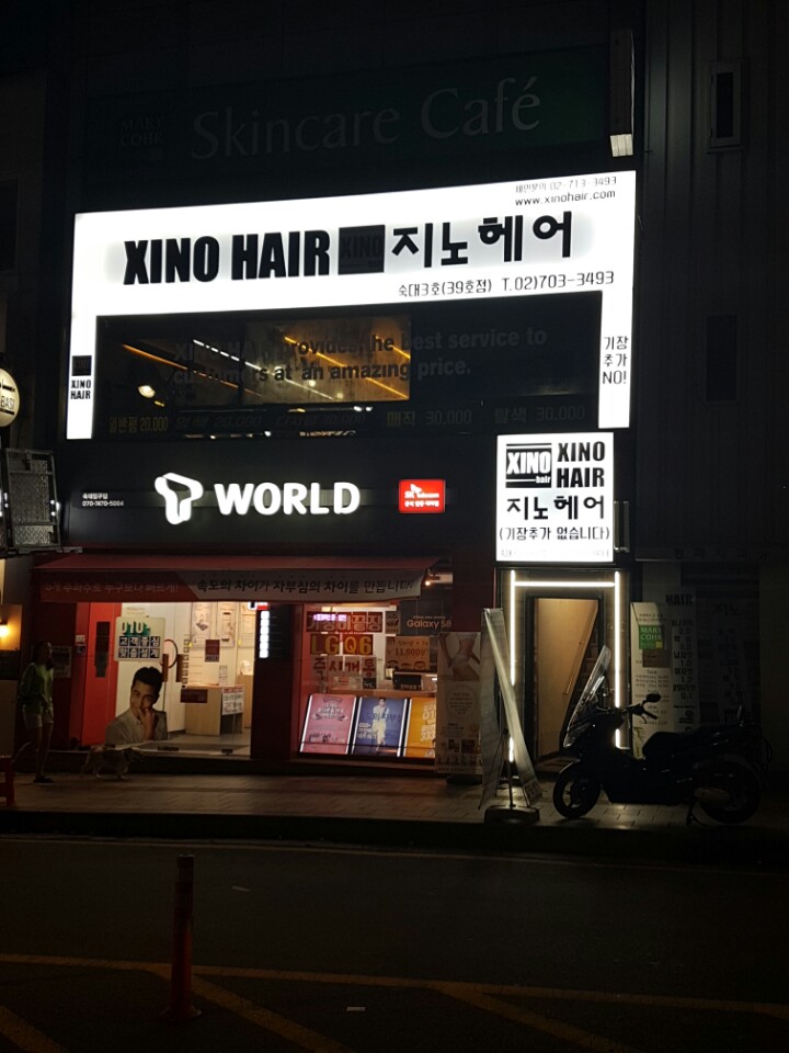 지노헤어 숙대3호점