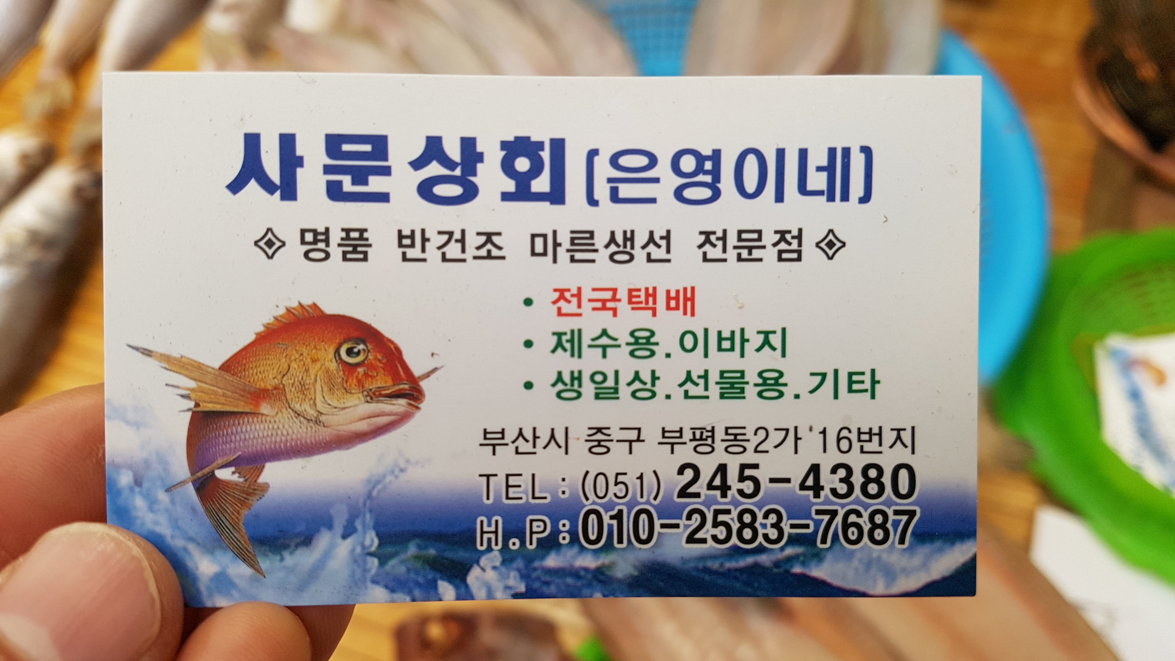 사문상회