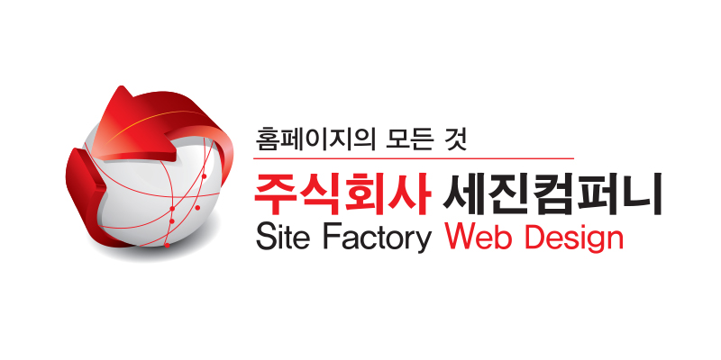 세진컴퍼니