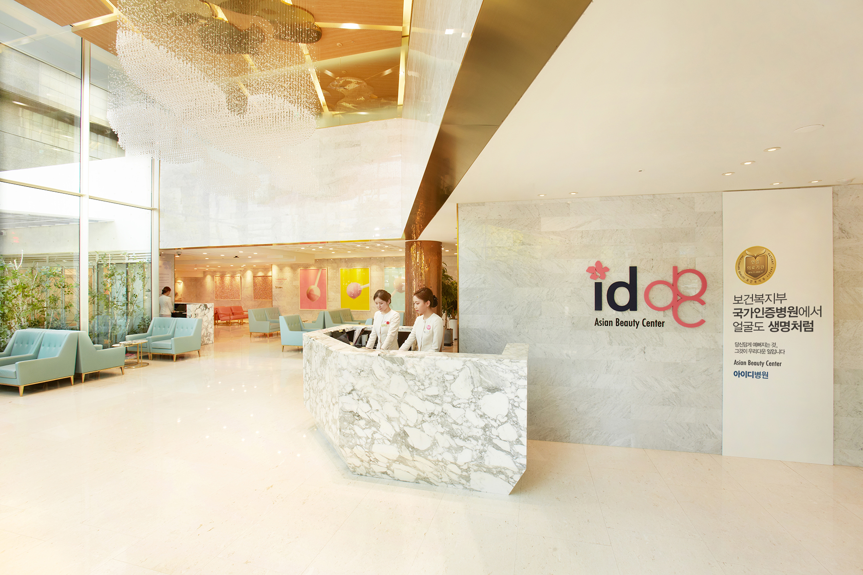아이디병원 대표 이미지