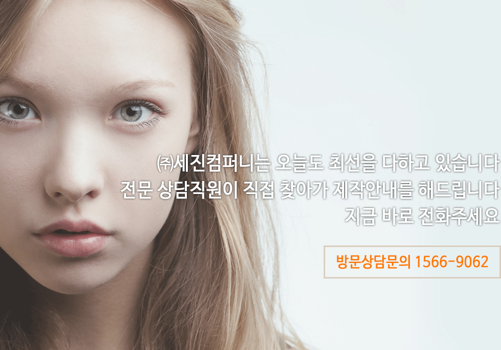 세진컴퍼니