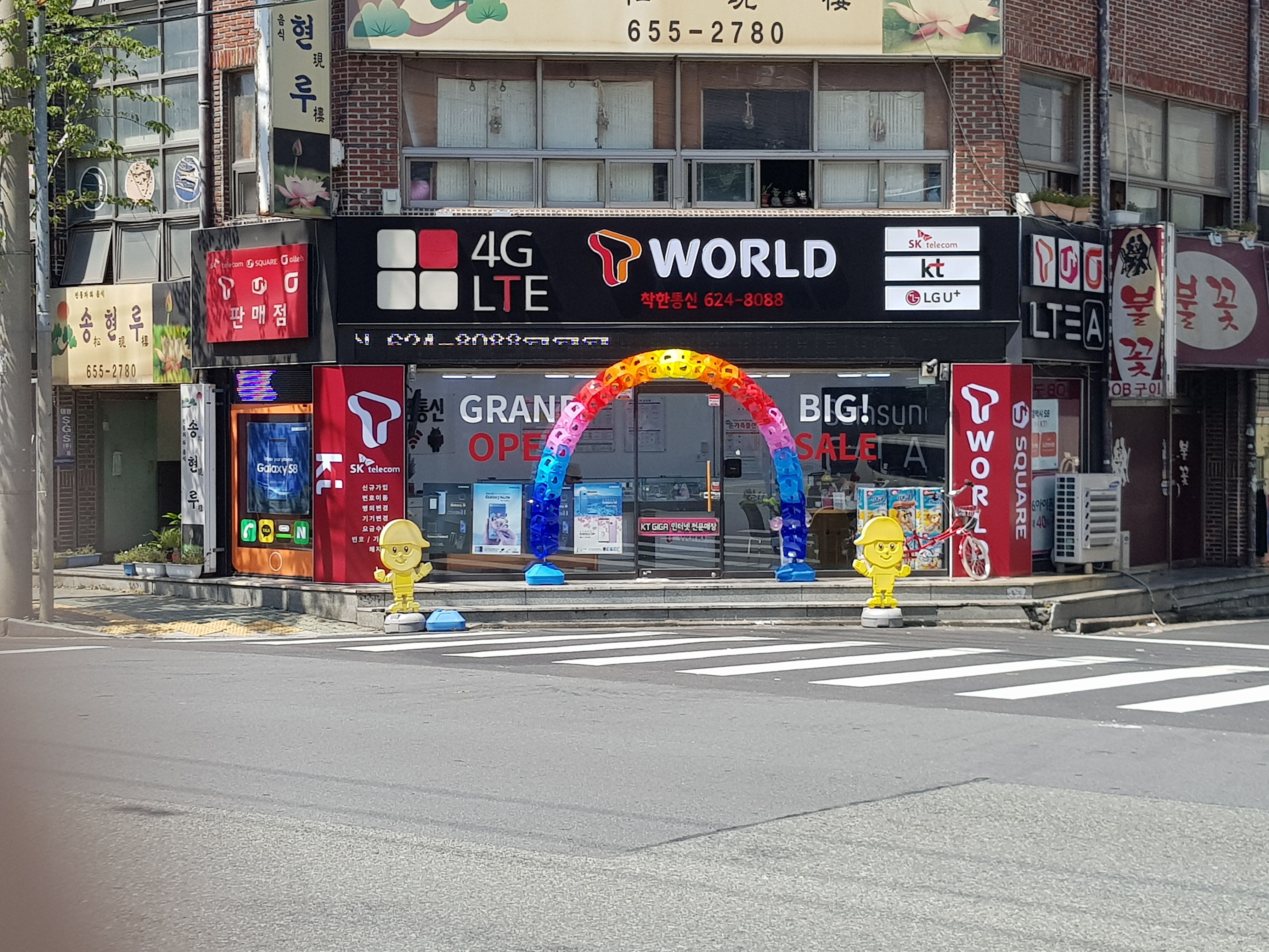 착한통신