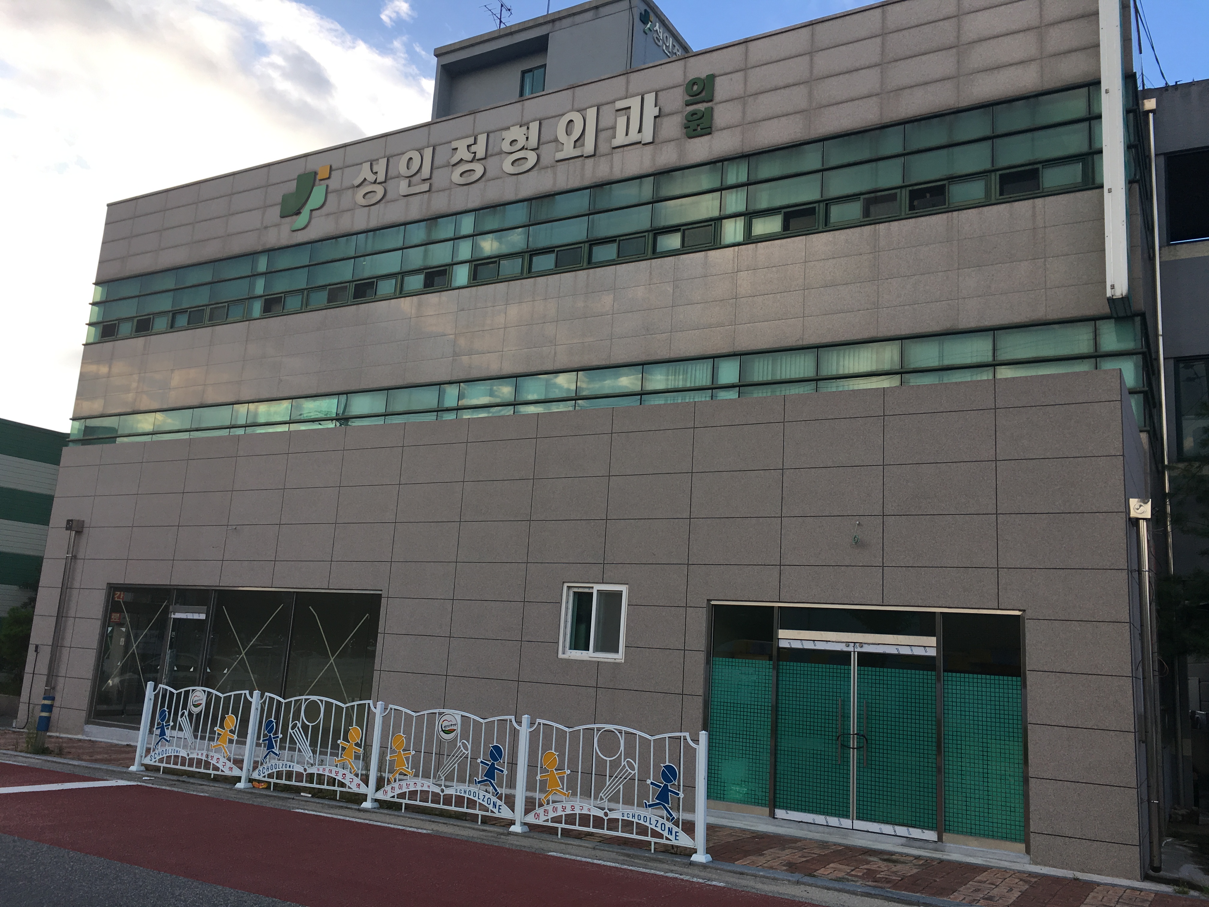 성인정형외과의원 이미지