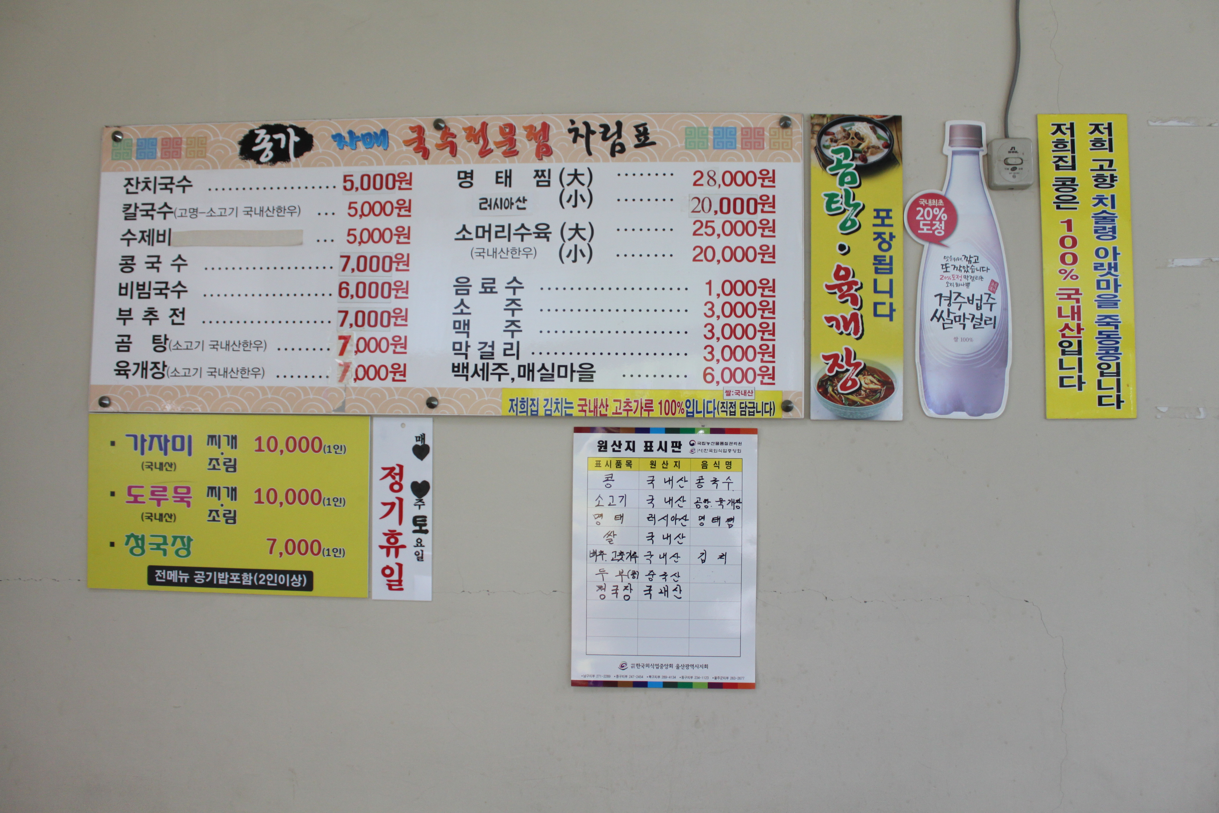 종가자매국수
