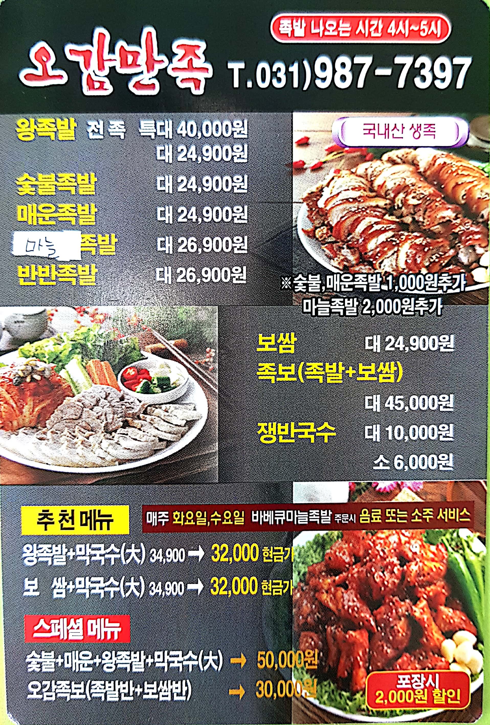 오감만족