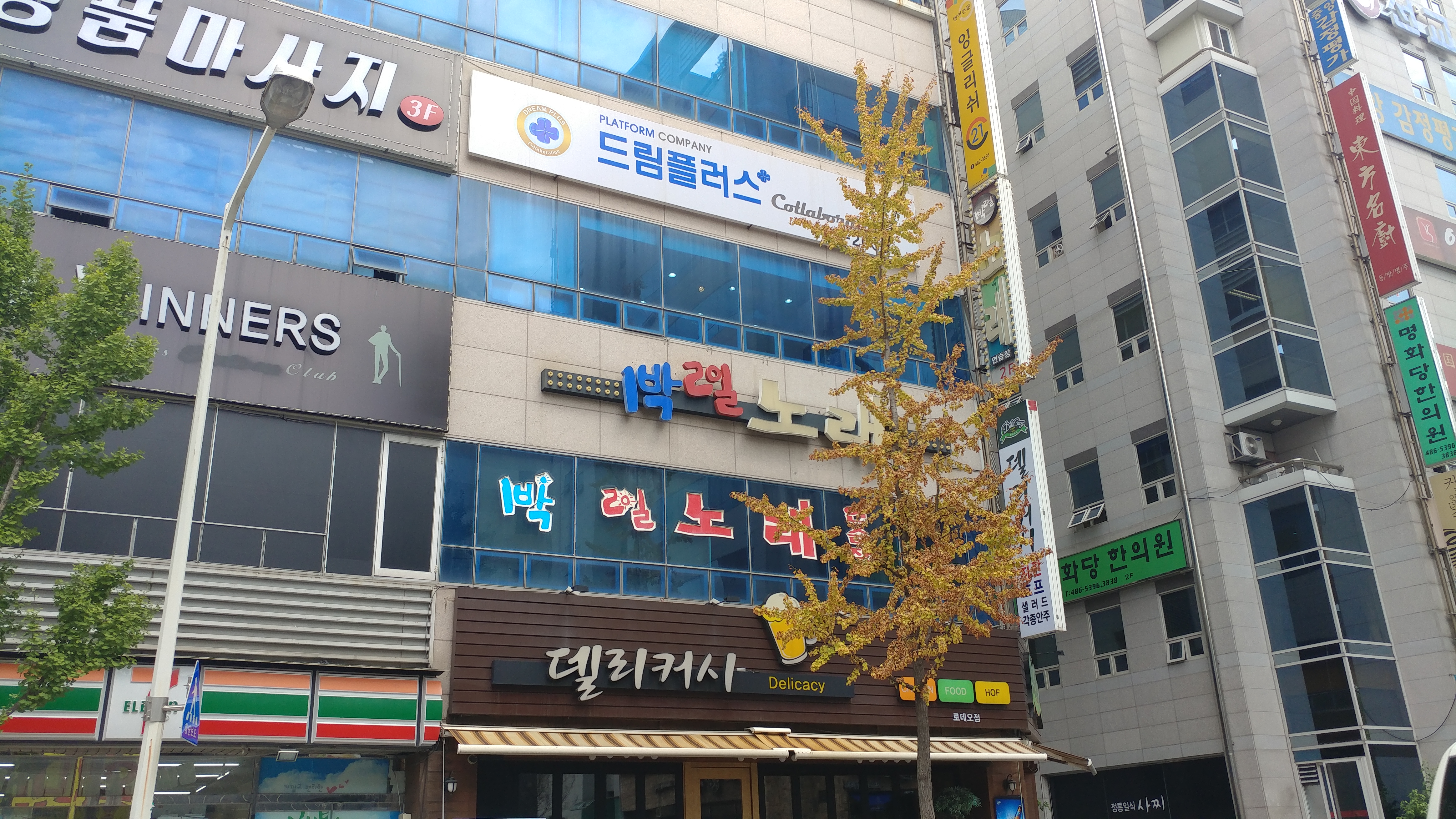 1박2일노래연습장