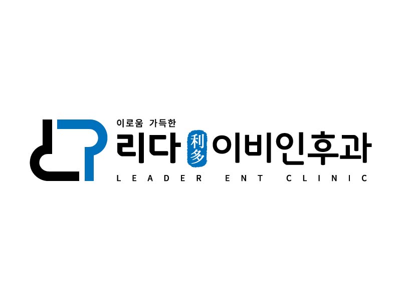 리다이비인후과의원 대표 이미지