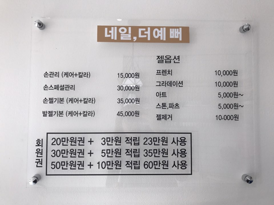 네일더예뻐